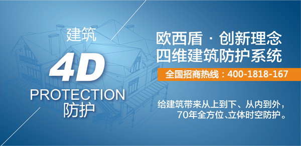從石家莊火車站漏水事件反思建筑質(zhì)量，4維防護(hù)系統(tǒng)成為建筑救星