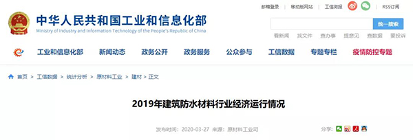 2019年收入和利潤均兩位數(shù)增長 2020年防水行業(yè)發(fā)展引擎何在？