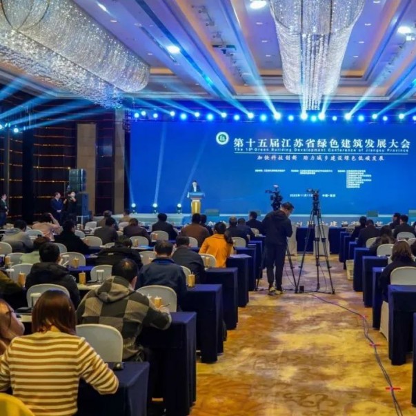 第十五屆江蘇省綠色建筑發(fā)展大會(huì)召開(kāi)，歐西盾防水精彩亮